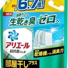 アリエール部屋干し詰替大容量②