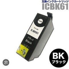 【ネット決済】epson 純正品カートリッジ　e-bk61 ブラ...