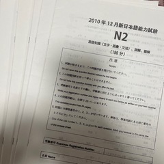 日本語能力試験JLPT N2 過去問