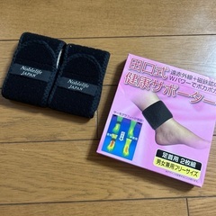 田口式　健康サポーター　冷え性　遠赤外線 男女兼用