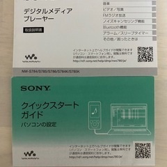 SONY ウォークマン　取扱説明書　パソコンの設定