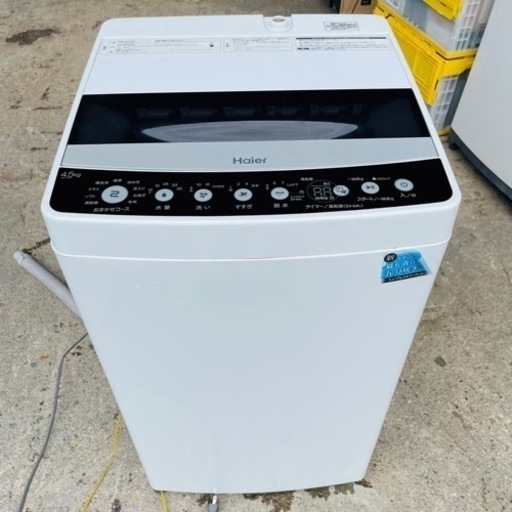 【‼️美品‼️】Haier洗濯機  4.5kg