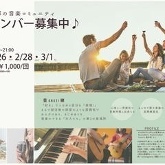 京都の音楽コミュニティ！みんなで歌おう！