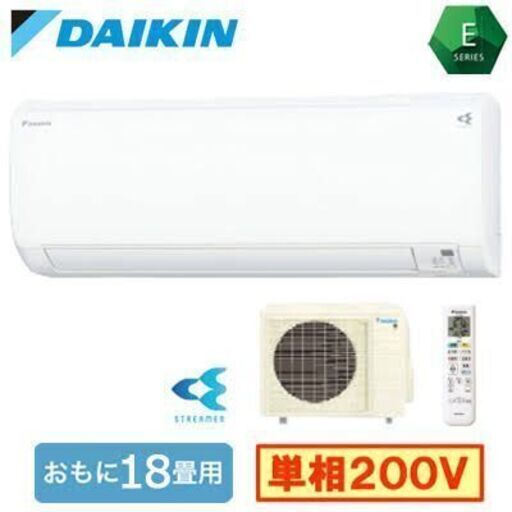 新品　ダイキンEシリーズ18〜21畳用5.6kw 　単相200v エリア内標準取り付け作業込み128000円