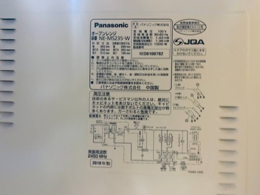 Panasonic　オーブンレンジ  NE-MS235-W