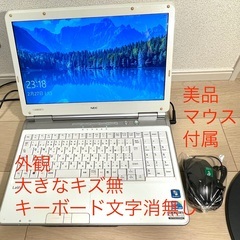 直ぐに使用可能★値引き可 NEC Core i３ SSD快適　ウ...