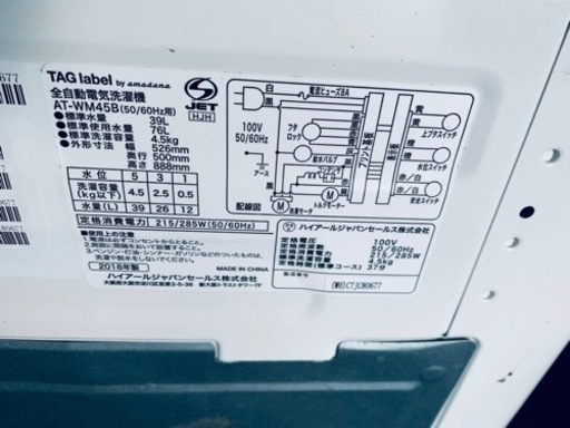 TAG label 全自動電気洗濯機　AT-WM45B