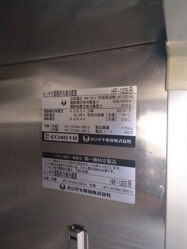 業務冷蔵庫取りに来れる方