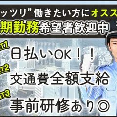 ≪工場施設/城陽市≫長期歓迎！週4日～の勤務でガッツリ安定収入G...