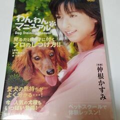 DVD 犬のしつけ方 わんわんマニュアル