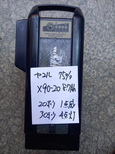 電動自転車バッテリー　ヤマハ、ブリヂストン共通