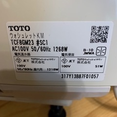 TOTO ウォシュレット KMシリーズ 2017製 パステルアイボリー色