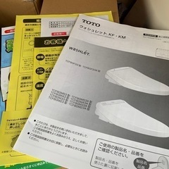 TOTO ウォシュレット　KMシリーズ　2017製　パステルアイボリー色 TOTO ウォシュレット KMシリーズ 2017製 パステルアイボリー色