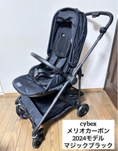 【新品未使用！】メリオカーボン 2024モデル マジックブラック サイベックス cybex