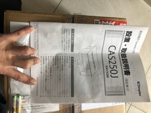 サウナ器具