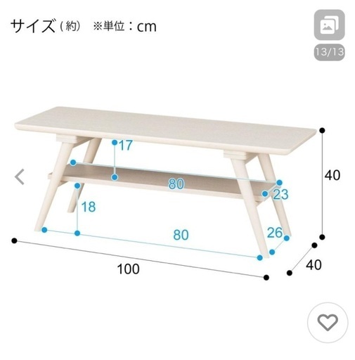 ニトリ　ローテーブルとテレビ台