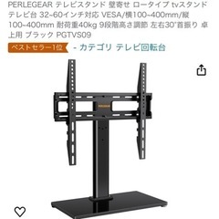 テレビスタンド 壁寄せ ロータイプ tvスタンド テレビ台 32...