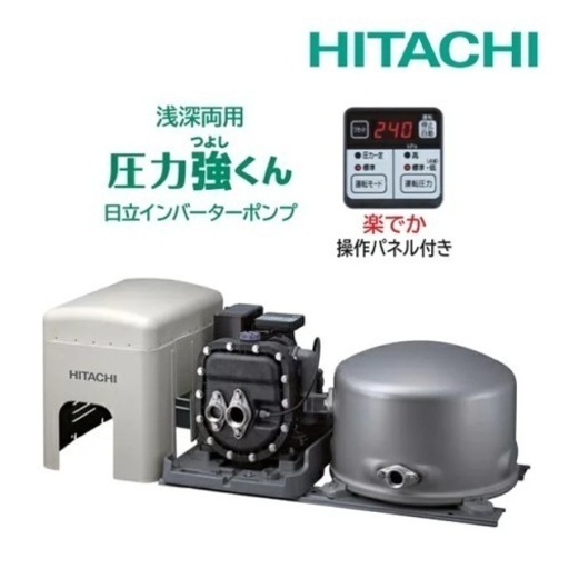 【新品】日立 インバーターポンプ【CT-P600Y】浅深両用自動ポンプ 圧力強くん 単相100V