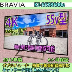 ［売約済］SONY　55v型　4K　ブラビア　KJ-55X850...