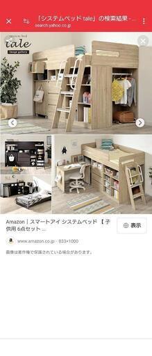 お取引完了】tale システムベッド 白色