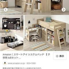 お取引完了】tale システムベッド 白色