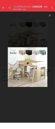 【お取引完了】tale システムベッド　 白色