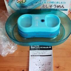 Somen Cooling Dish