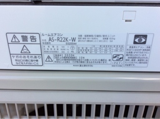 FUJITSU 6〜8畳 2.2kw AS-R22K-w ルームエアコン 2020年製