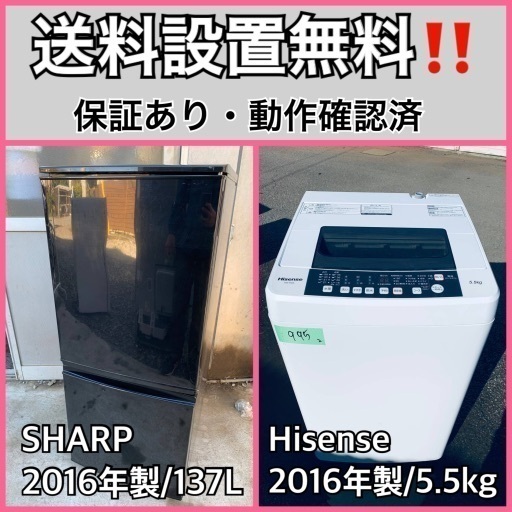 送料設置無料❗️業界最安値✨家電2点セット 洗濯機・冷蔵庫124