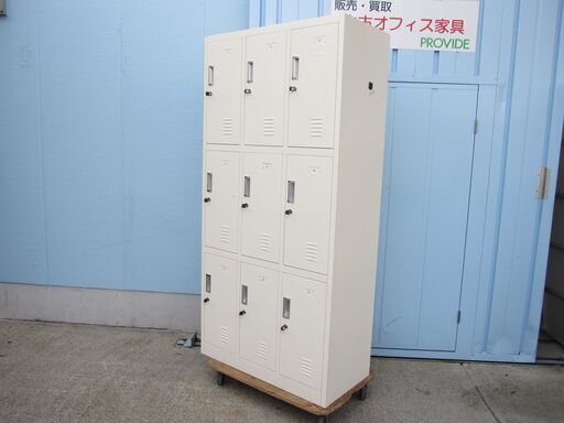 9人用ロッカー　鍵あり　ホワイト