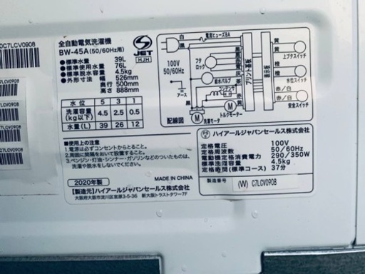 ⭐️ハイアール電気洗濯機⭐️ ⭐️BW-45A⭐️