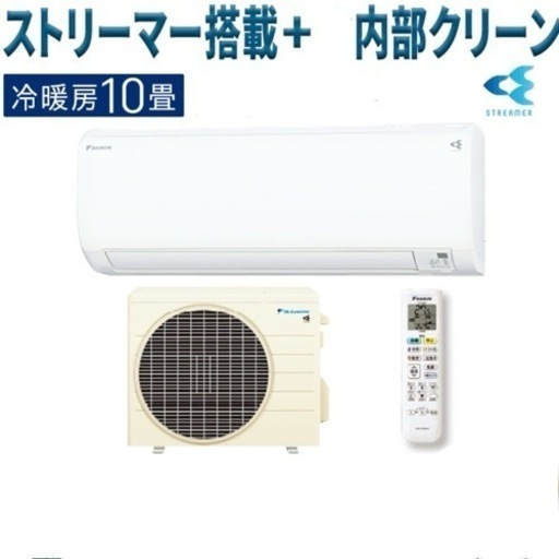 【超美品‼️】ダイキン 2018年製 ~12畳用エアコン ストリーマ搭載 100V/2.8kw