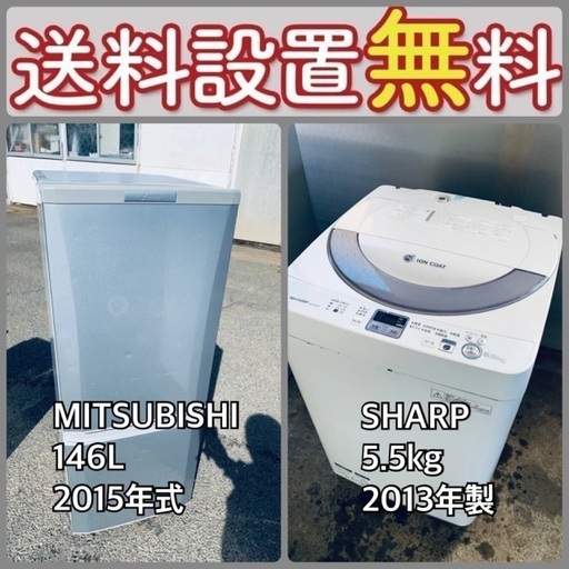 もってけドロボウ価格⭐️送料設置無料❗️冷蔵庫/洗濯機⭐️限界突破価格⭐️2点セット92
