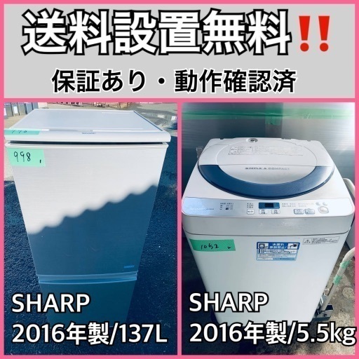 【あす楽対応】 送料設置無料❗️業界最安値✨家電2点セット 洗濯機・冷蔵庫127 洗濯機