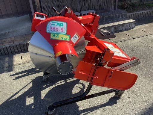 売約済み⚠️ニプロ畦塗り機SZ250・あぜぬり・トラクターパーツ・農業機械・田んぼ