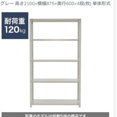 【ネット決済】業務用大型スチールラック