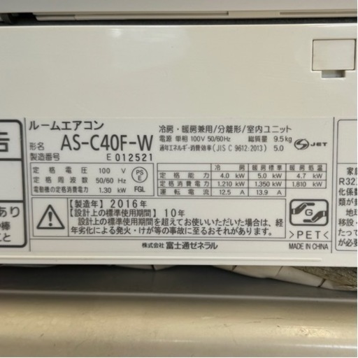 超美品‼️】富士通 ~17畳用エアコン 2016年製 音声案内 ハイパワー運転