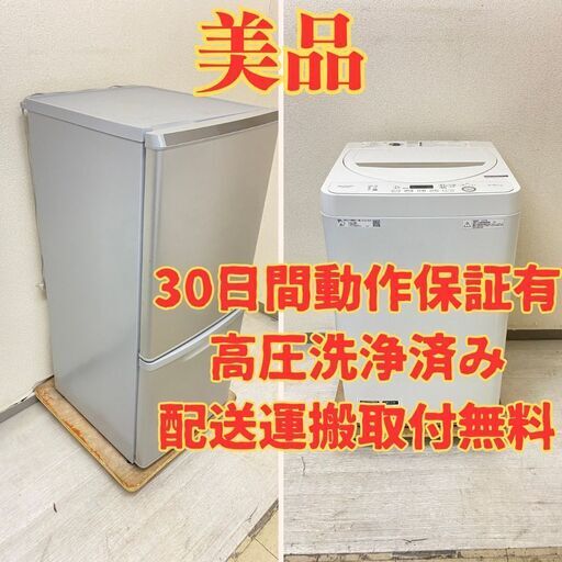 【美品】冷蔵庫Panasonic 138L 2018年製 NR-B14AW-S 洗濯機SHARP 4.5kg 2020年製 ES-GE4D-C HF24533 HU22313