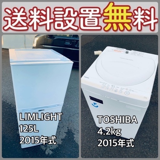 訳あり⁉️だから安い❗️しかも送料設置無料⭐️大特価⭐️冷蔵庫/洗濯機の2点セット♪98