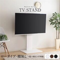 【ネット決済】【美品】テレビスタンド　ホワイト