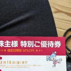 15日までのキッザニアの優待券