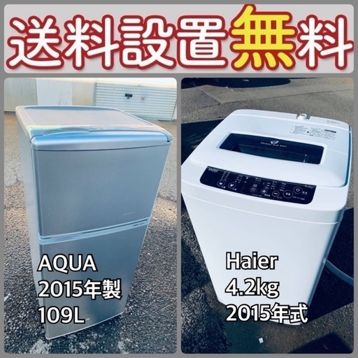 質と価格のベストバランス❗️送料・設置無料❗️冷蔵庫&洗濯機 質と価格のベストバランス❗️送料・設置無料❗️冷蔵庫&洗濯機