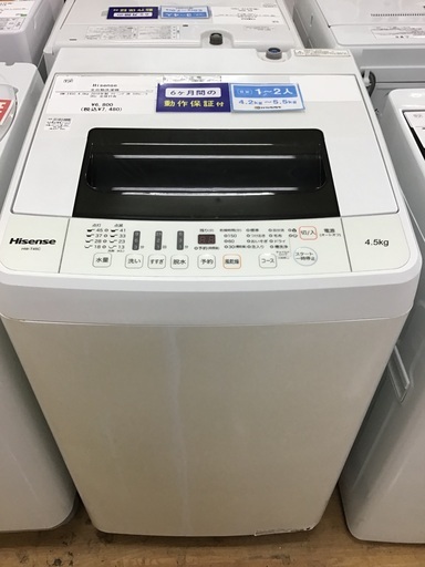 【トレファク神戸新長田 】Hisenseの洗濯機2018年製です！!【取りに来れる方限定】