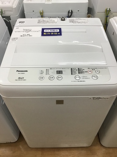 【トレファク神戸新長田 】Panasonicの洗濯機2017年製です！!【取りに来れる方限定】