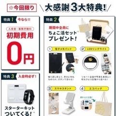 chocoZAP スターターセット/ちょこ活セット【新品未使用】