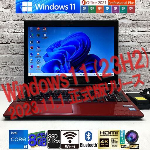 ★実用機・美品★最速最新Win11 23H2★【NEC SN234/HSA8】最強 i5-6200U / SSD 512TB(新) / メモリ8GB◆MS Office2021最新★（管理：02281032）