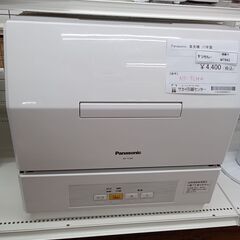 ★ジモティ割あり★ Panasonic 食洗機  17年製 動作...