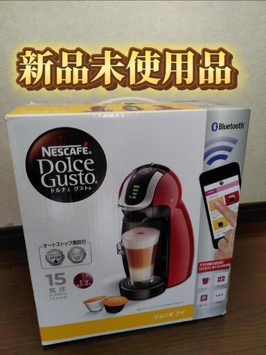 ▼値下げ【新品・未開封】ネスカフェ ドルチェ グスト ジェニオ アイ MD9747S-CR