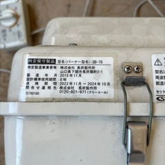 薪だき兼用風呂釜