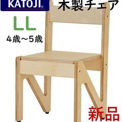 【全国配送可】KATOJIカトージ 木製チェア LLサイズ 完成...